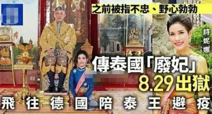玛哈·哇集拉隆功|从护士到贵妃再到阶下囚，如今又逆袭夺回称号，这个泰妃不简单