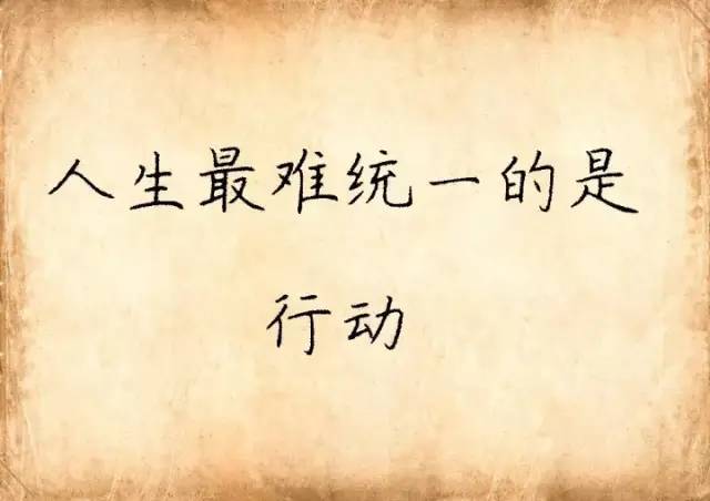 人生感悟|人最难改造的是什么？
