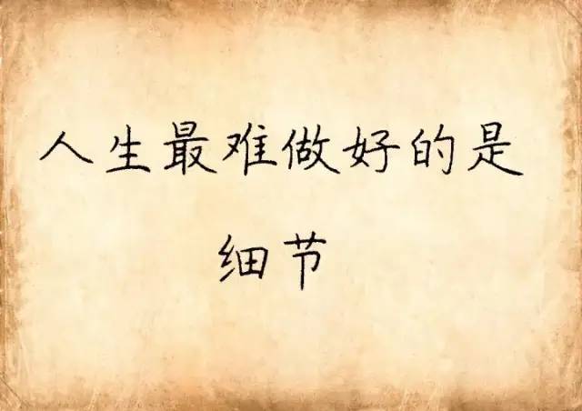 人生感悟|人最难改造的是什么？