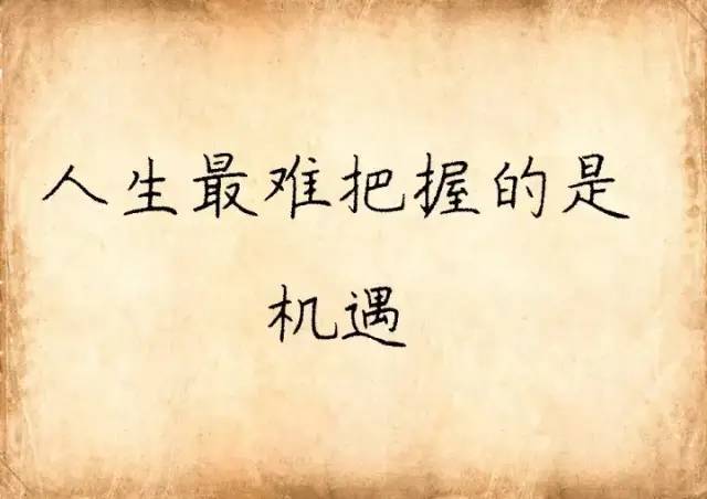 人生感悟|人最难改造的是什么？