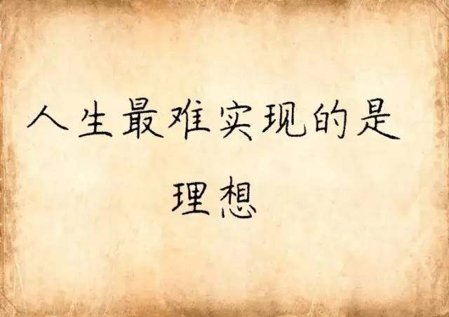 人生感悟|人最难改造的是什么？