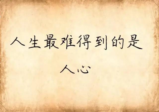 人生感悟|人最难改造的是什么？