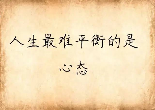 人生感悟|人最难改造的是什么？