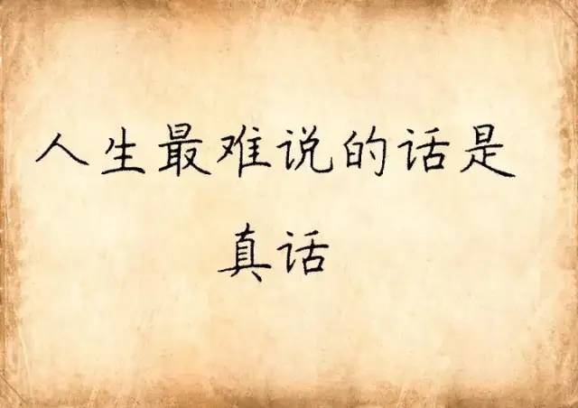 人生感悟|人最难改造的是什么？