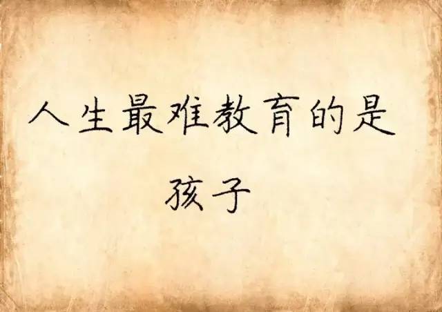 人生感悟|人最难改造的是什么？