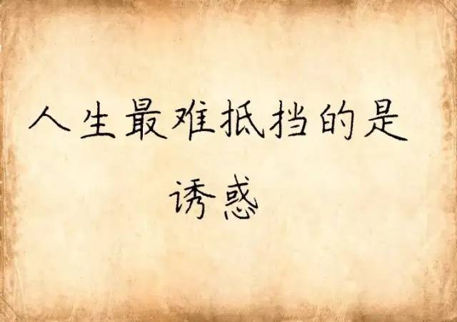 人生感悟|人最难改造的是什么？