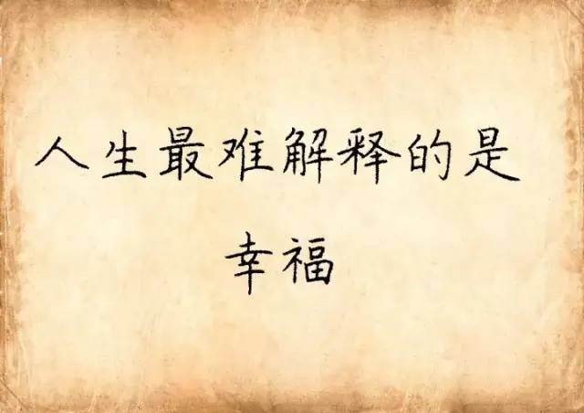 人生感悟|人最难改造的是什么？