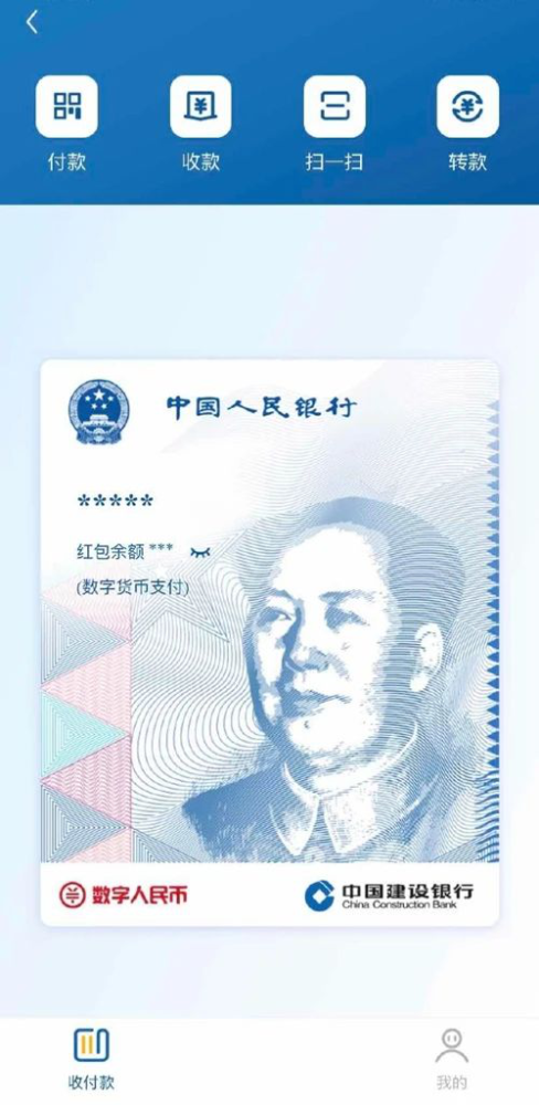 人民币终极转型，央行再发数字货币