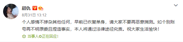 王思聪|王思聪分手后首现身，离开甜仇后风格大变，思聪身材暴瘦与美女互动强颜欢笑