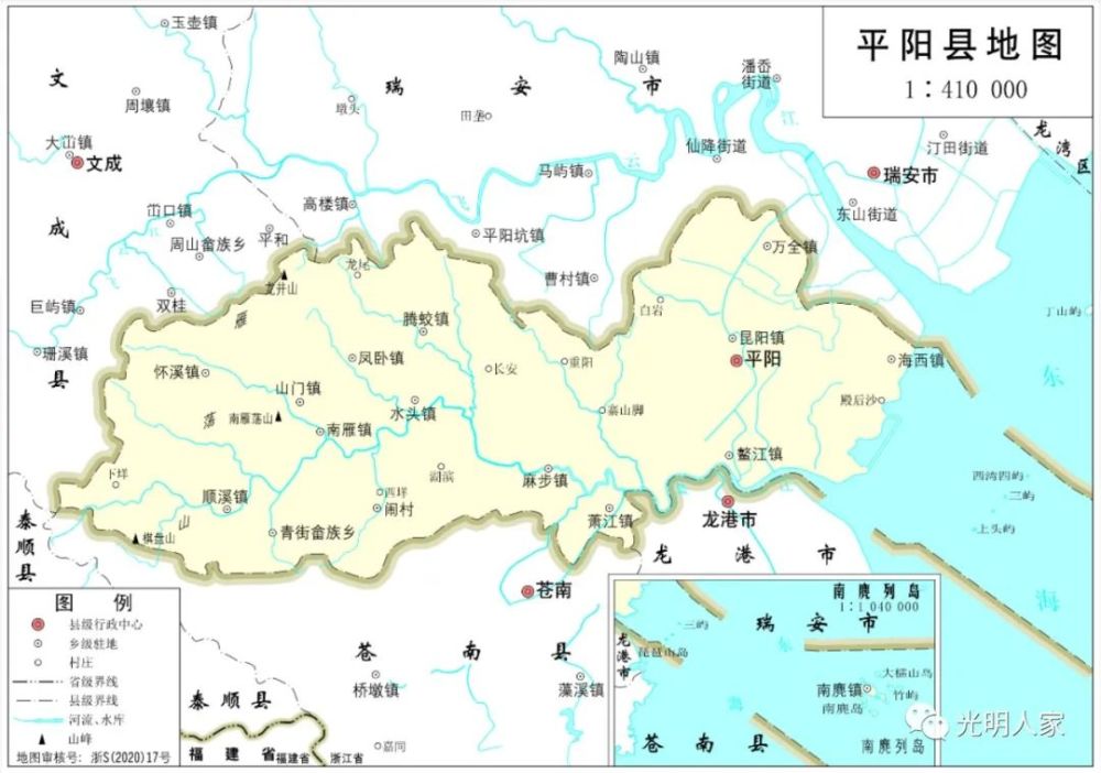 平陽縣政區圖蒼南縣全要素地圖蒼南縣政區圖