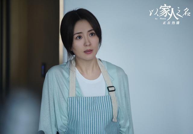 以家人之名|以家人之名：凌霄爱着身边每个人，独独忘记了自己