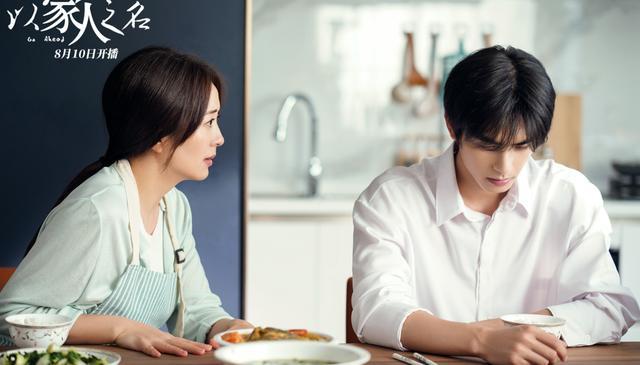 以家人之名|以家人之名：凌霄爱着身边每个人，独独忘记了自己