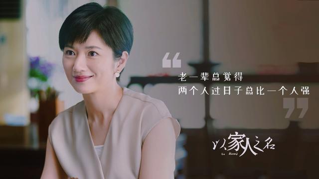 以家人之名|以家人之名：凌霄爱着身边每个人，独独忘记了自己