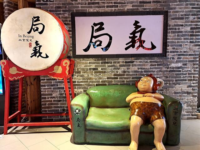 老北京风格的局气,曾经是我比较喜欢的北京菜餐厅,有点小时候食堂或家