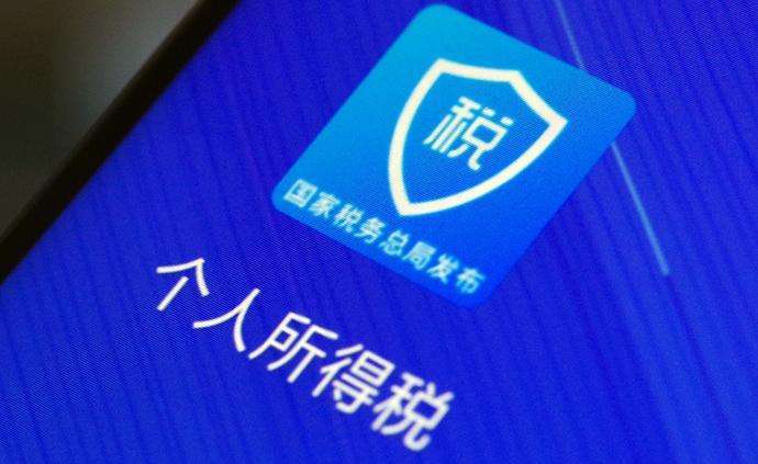 新规定代扣代缴个人所得税热点问题解答