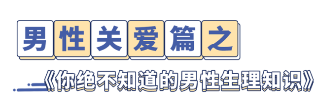 条骗了你很久的男性生理知识 第1个就中招 腾讯网