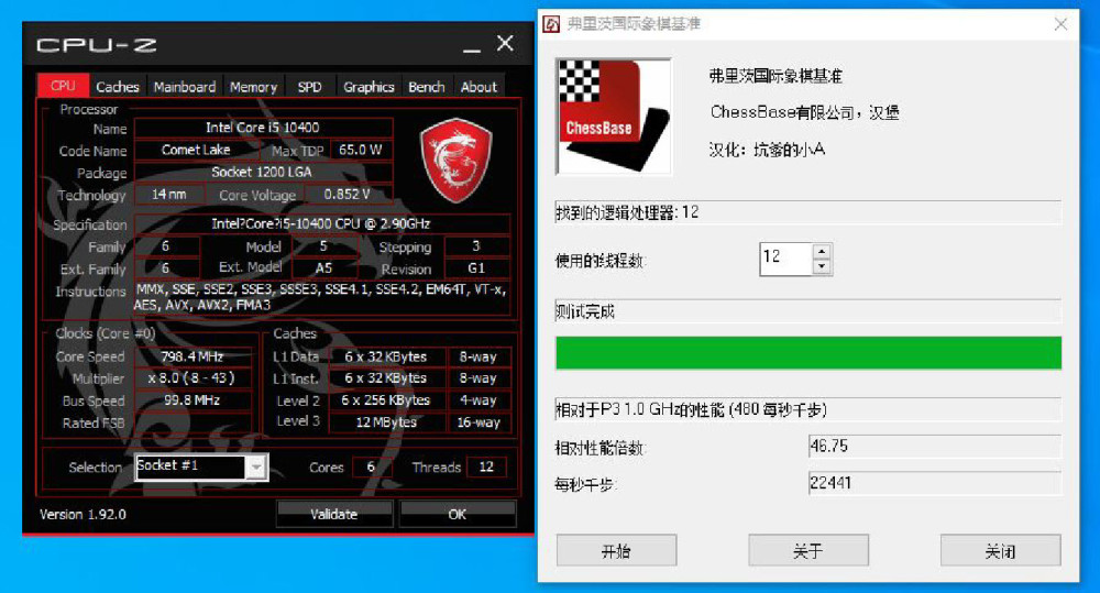 10400升级明显,6核12线程的性能还是可圈可点的,国际象棋跑分破2w2