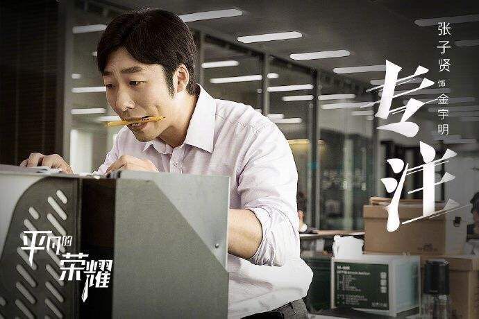 平凡的荣耀|《平凡的荣耀》与《亲爱的》同时上线，赵又廷与朱一龙谁主沉浮？