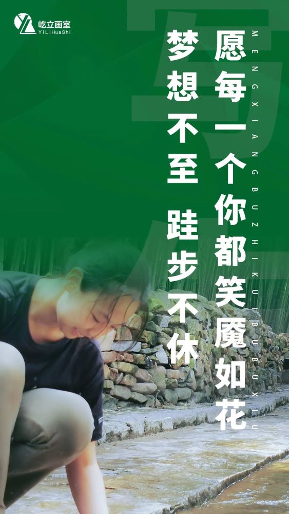 清华美院|再出发，愿每一个你们都笑魇如花！