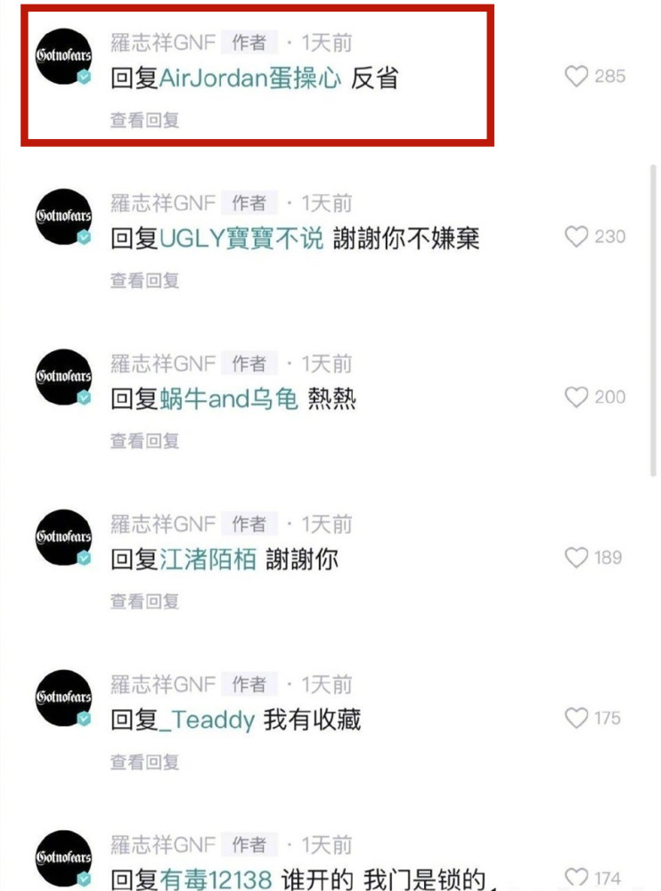 罗志祥|罗志祥疑似回应点赞美女，衣服上印“关你屁事”，发试水视频有深意