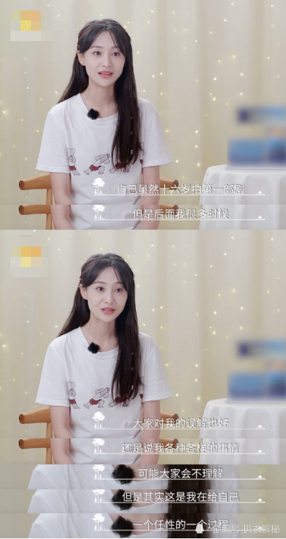 郑爽|郑爽首谈放飞自我，过早成熟并非好事，想给自己一个的任性过程