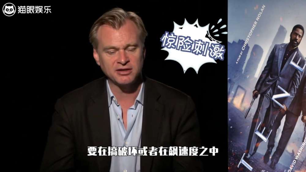 克里斯托弗·诺兰|诺兰分享《信条》幕后：炸飞机名场面只拍了1次，因为用的是真飞机