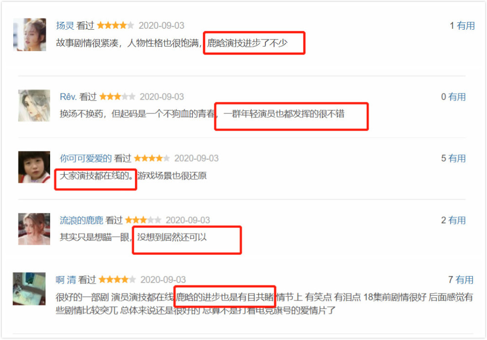 鹿晗|《在劫难逃》鹿晗被“吹捧”，演技有进步却没那么好