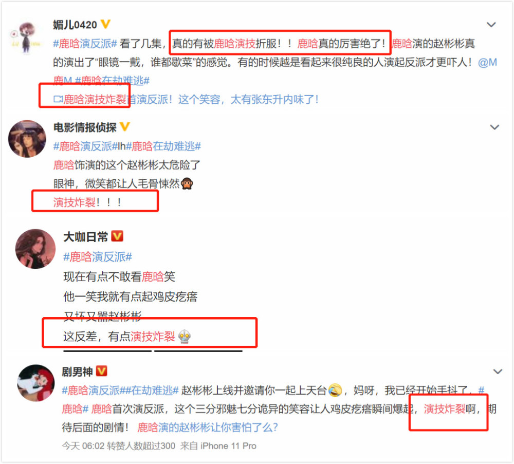 鹿晗|《在劫难逃》鹿晗被“吹捧”，演技有进步却没那么好