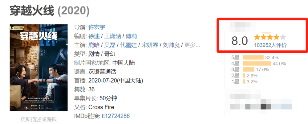 鹿晗|《在劫难逃》鹿晗被“吹捧”，演技有进步却没那么好