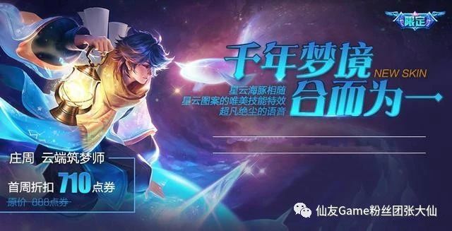 王者荣耀s20赛季更新