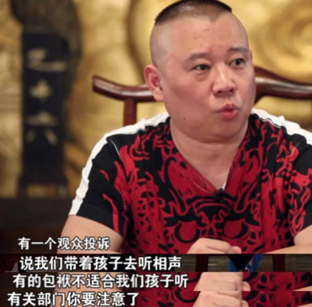 相声|苗阜发文称：相声表演像演唱会，这已偏离相声本质，德云社躺枪！