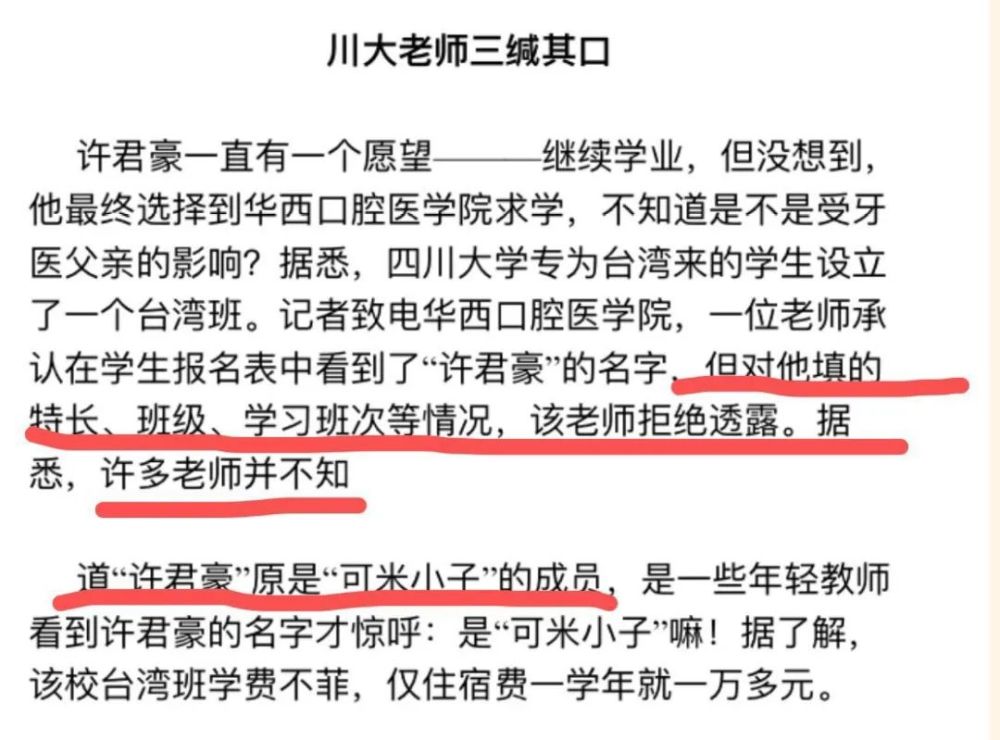许君豪|他们是最没有团魂的男团了吧……