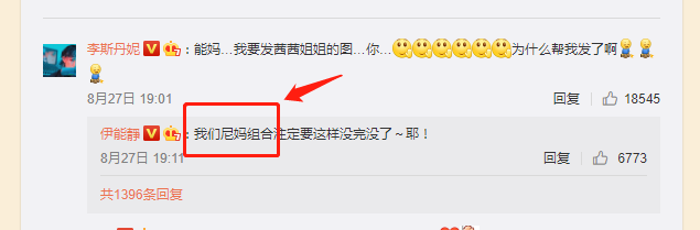 c位出道|《浪姐》决赛，她C位出道当之无愧