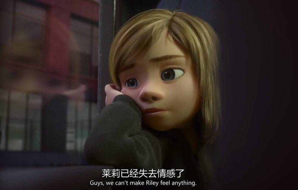 《头脑特工队》:喜怒哀乐皆为人生,释放情绪比控制情绪更重要
