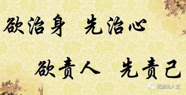 己所不欲勿施于人以责人之心责己以宽容之心待人