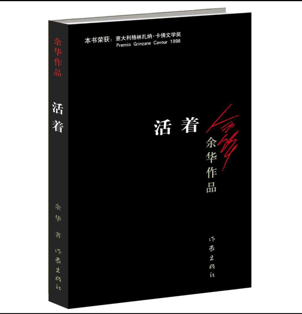 余华的《活着》福贵的一生,起起落落,从小出生在地主家,生活充裕,却因