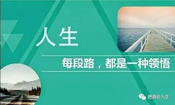 人生每段路,都是一种领悟