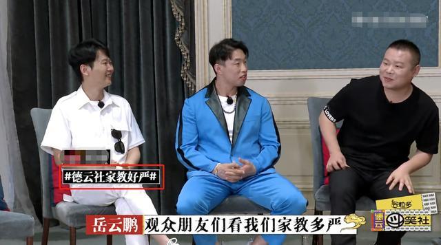 郭德纲|郭德纲被嘲规矩多！徒弟摆放茶壶遭挑刺，网友吐槽：该教的不教