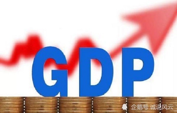 中国经济或将到了关键时期，GDP增长的三个引擎是如何变化的