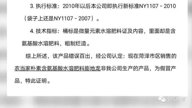 菜农|灭顶之灾！这款肥让山东菜农损失超过300万