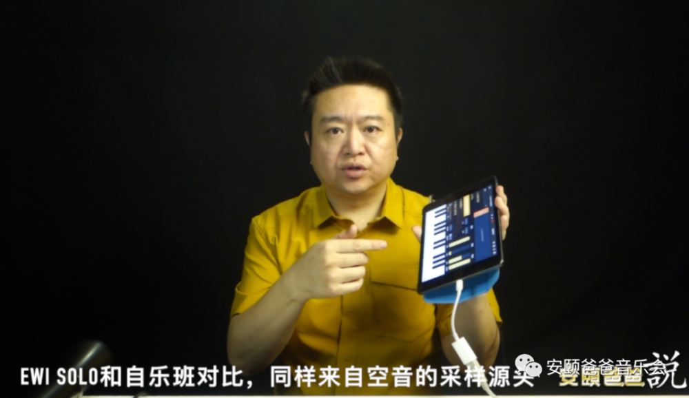 【安颐爸爸说】akai雅佳ewi solo 电吹管体验 3&4