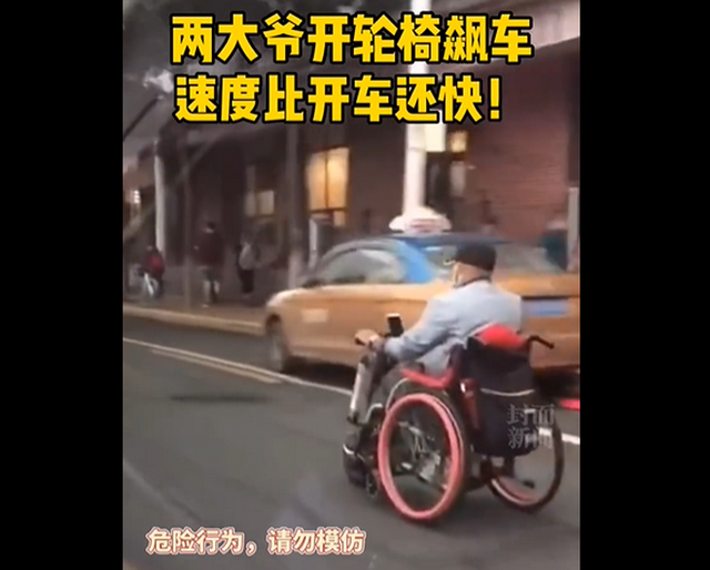 俩大爷开电动轮椅街上飙车,速度比有些车开得还快,网友:危险!