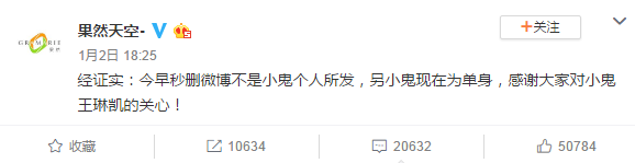 邓超元|娱乐圈的异性越亲密，越是友情？