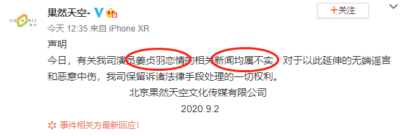 邓超元|娱乐圈的异性越亲密，越是友情？