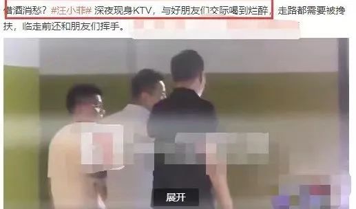 汪小菲|汪小菲深夜醉酒走路要人扶，2天前吐槽大S不工作，频被曝破产