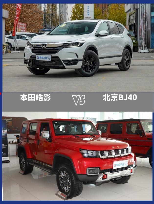 月薪8千就能买的车，皓影 vs 北京BJ40