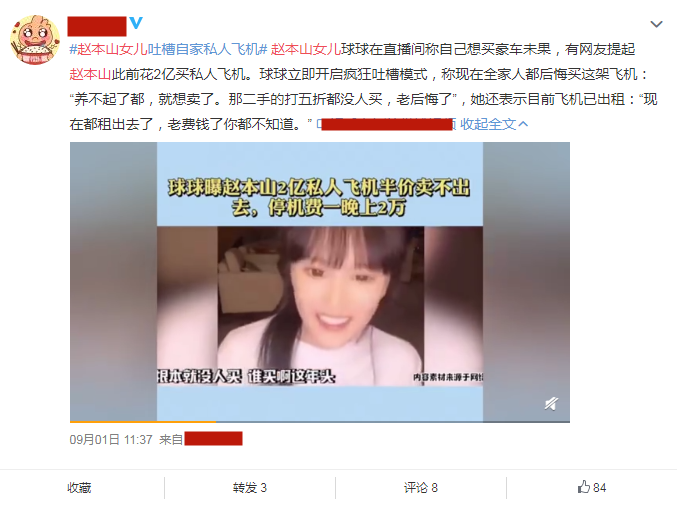 赵本山|赵本山女儿秀2亿元飞机，妻子马丽娟开直播，又意外暴露大豪宅