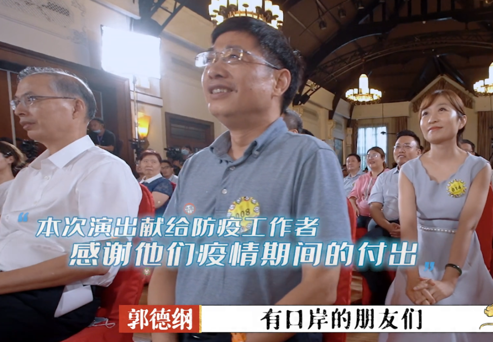 孟鹤堂|翻车？孟鹤堂拿抗疫工作者使包袱，郭德纲黑脸两度警告：巨大失误