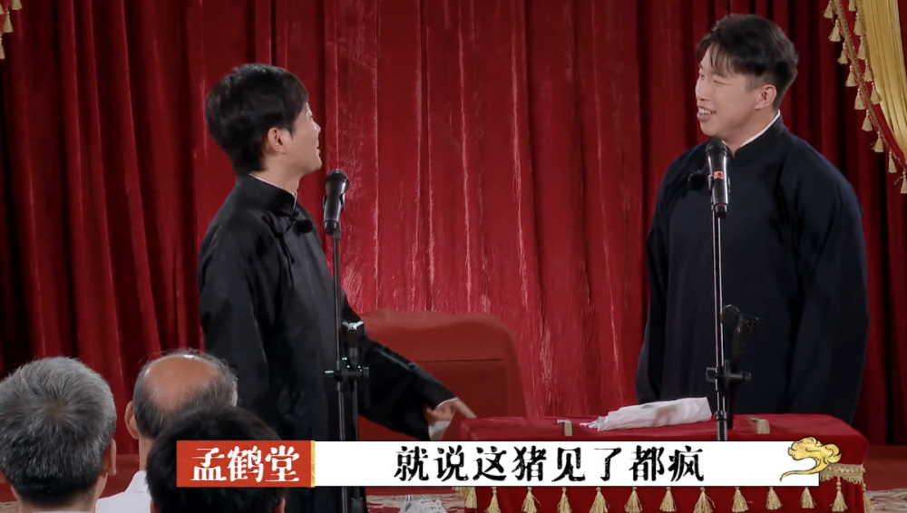 孟鹤堂|翻车？孟鹤堂拿抗疫工作者使包袱，郭德纲黑脸两度警告：巨大失误