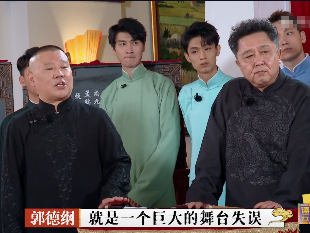 孟鹤堂|翻车？孟鹤堂拿抗疫工作者使包袱，郭德纲黑脸两度警告：巨大失误